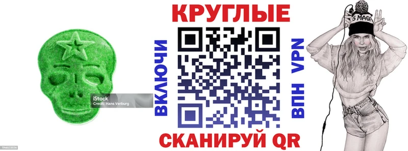 ЭКСТАЗИ 280мг  Купить где  Звенигород 