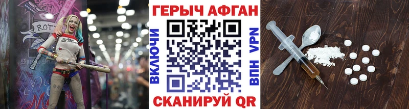 Героин Heroin Звенигород
