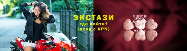 экстази Зеленокумск