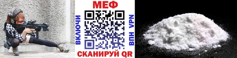 МЯУ-МЯУ mephedrone  Купить закладки  Звенигород 