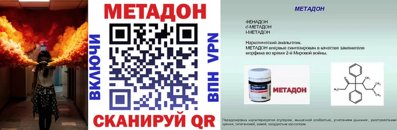 Метадон белоснежный  Купить закладки  Звенигород 